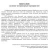 ВНИМАНИЕ ветеринарные мероприятия